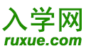 入學(xué)網(wǎng)