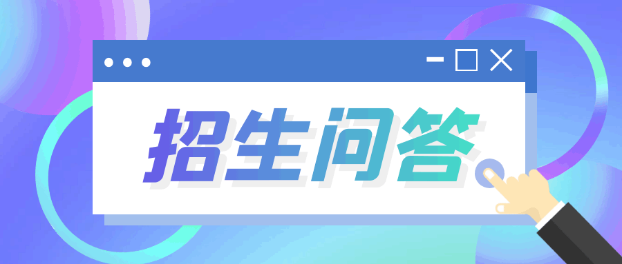 深圳市寶安區(qū)幼兒園2024年秋季新生入園常見(jiàn)問(wèn)題解答